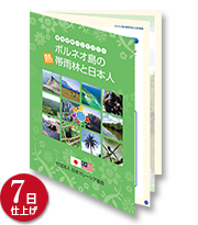 冊子