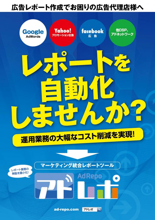 アプリソフト販売 チラシのデザイン制作例を追加しました チラシ パンフレットのデザイン 制作 作成 印刷は丸投げokのイイダデザイン