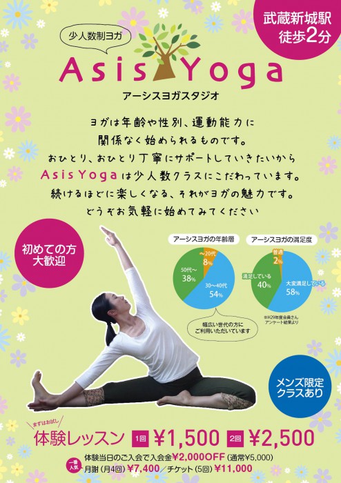 yoga_omote